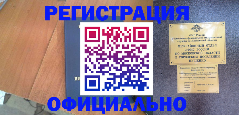 регистрация в Дербенте