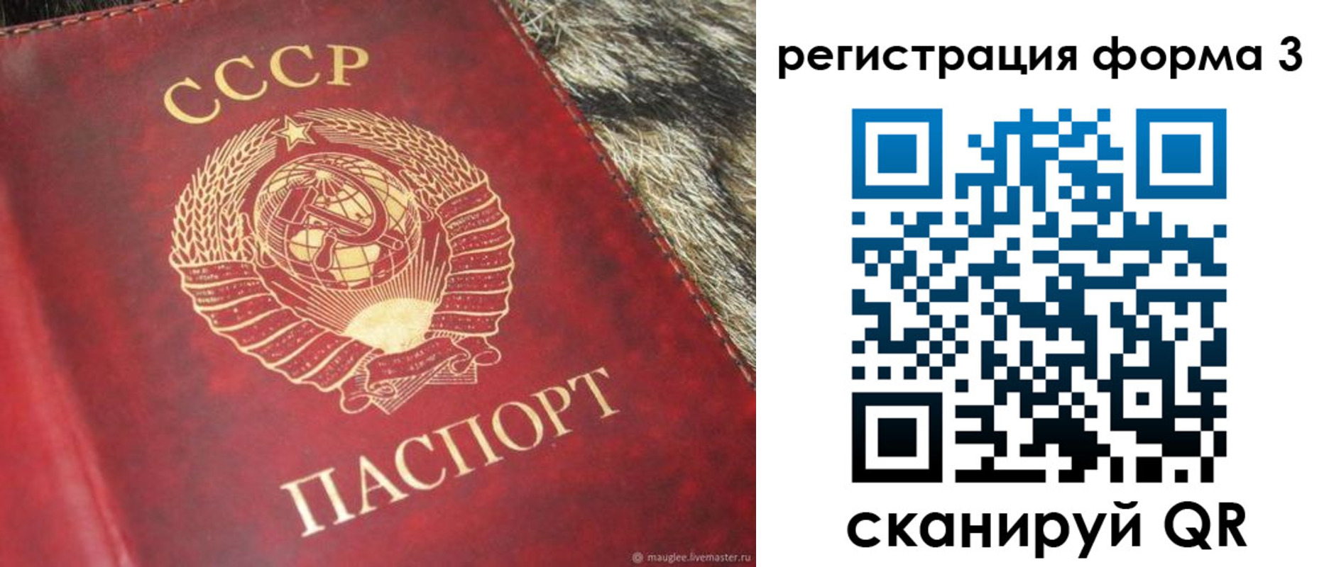 прописка регистрация в Дербенте