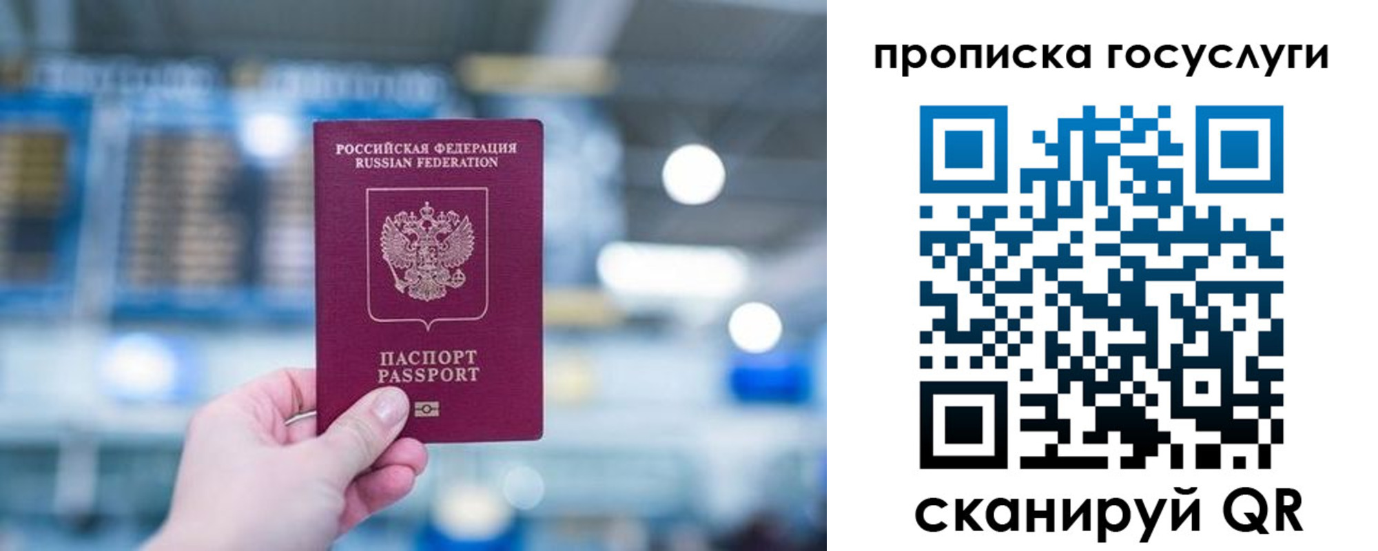 временная регистрация законно в Дербенте