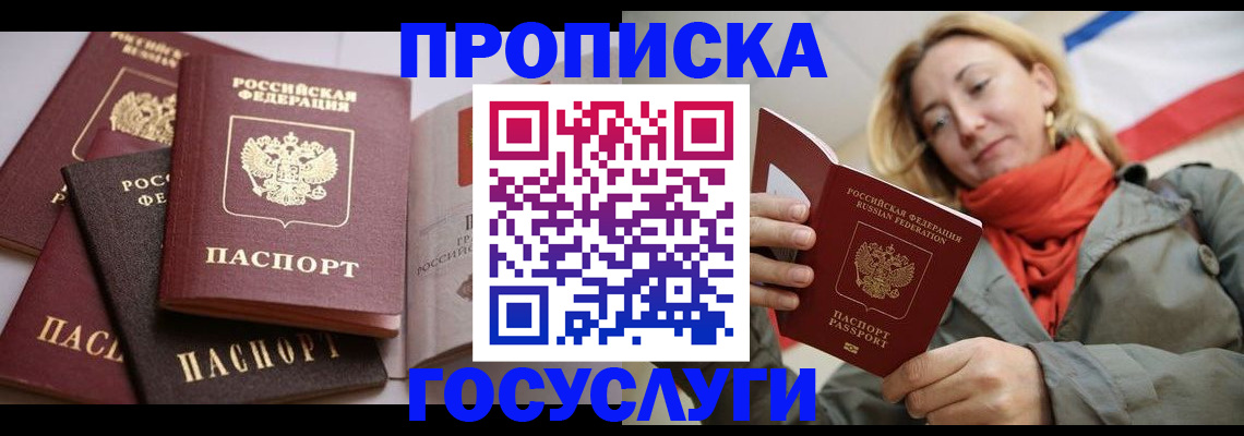 временная регистрация законно в Дербенте