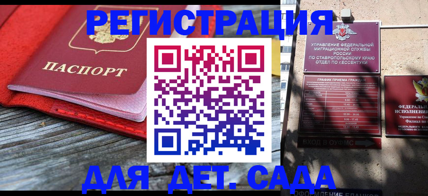временная регистрация гарантия в Дербенте