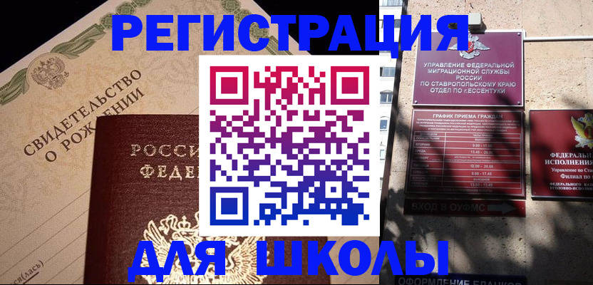 временная регистрация в Дербенте