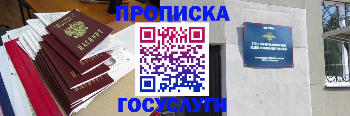 прописка гарантия в Дербенте