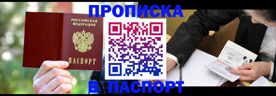 миграционный учет в Дербенте