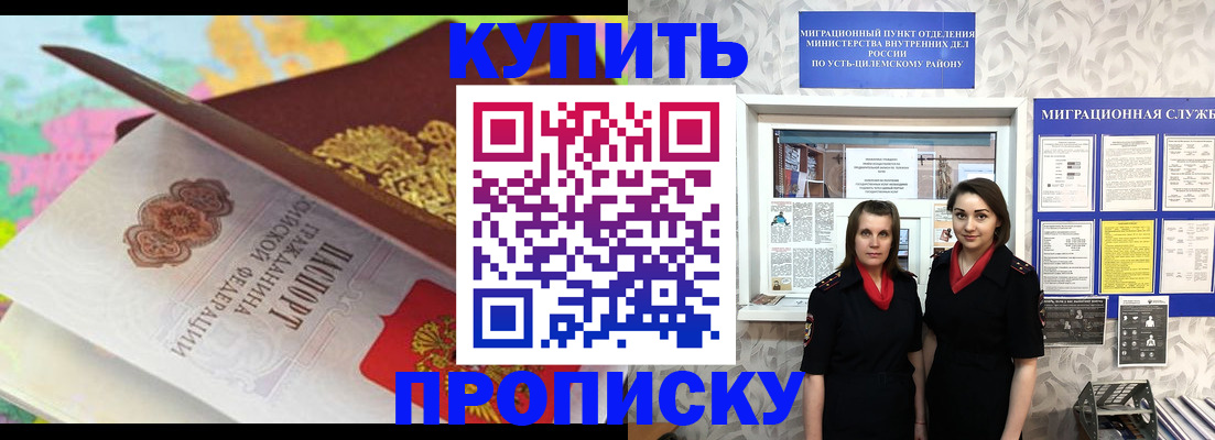 прописка регистрация в Дербенте